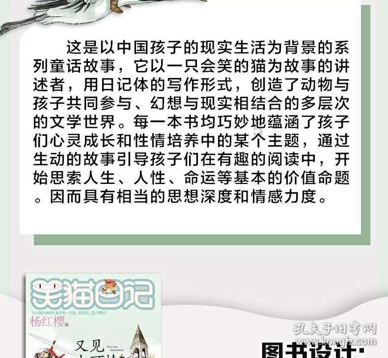 顺溜大冲锋