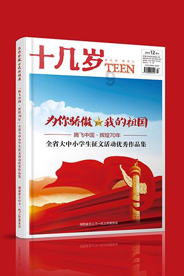 反斗海战